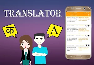 Konkani To English Translator Screenshot 3
