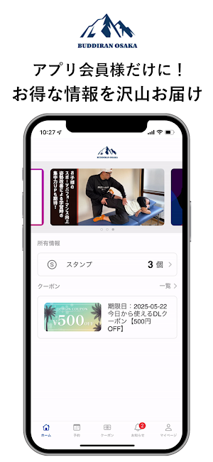 BUDDIRAN OSAKA 公式アプリ Screenshot 0