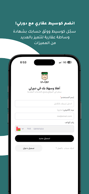 دورلي - doorly Screenshot 2