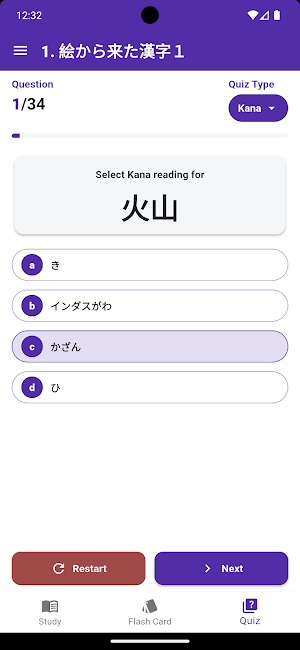 N5 Kanji Screenshot 3