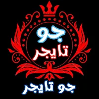 جوتايجر