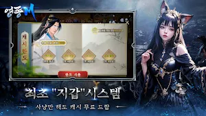 영롱M Screenshot 3