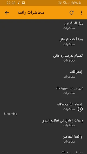 عائض القرني محاضرات وخطب بجودة عالية Screenshot 1