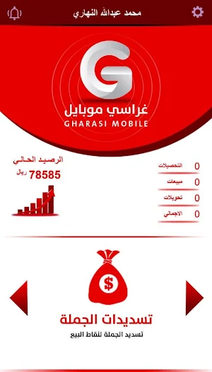 غراسي موبايل Screenshot 1