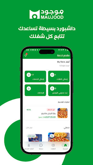 Maujood Provider Screenshot 1