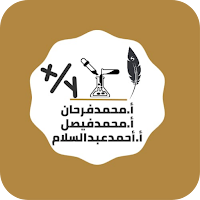 استاذنا