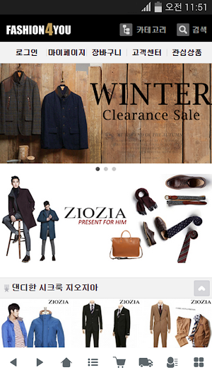 패션포유 Screenshot 1