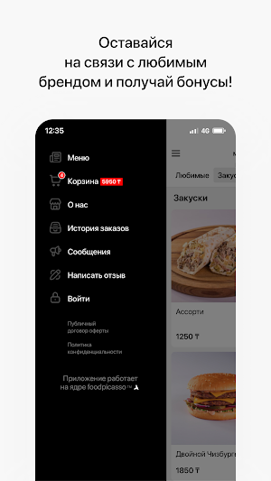 Balsheker® — доставка еды Screenshot 3
