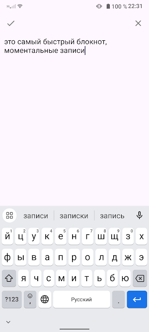Моменты Моментальный блокнот Screenshot 1