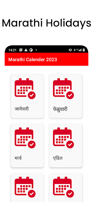 Marathi Calendar 2023 - मराठी Screenshot 2