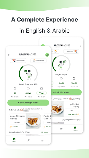 PROTEINHOUSE - UAE Screenshot 1