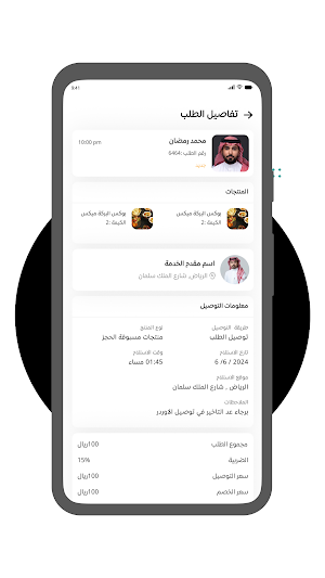 اسر-مندوب Screenshot 0