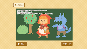 絵本 シンデレラ・赤ずきんなど【アンデルセン＆グリム童話】 Screenshot 3