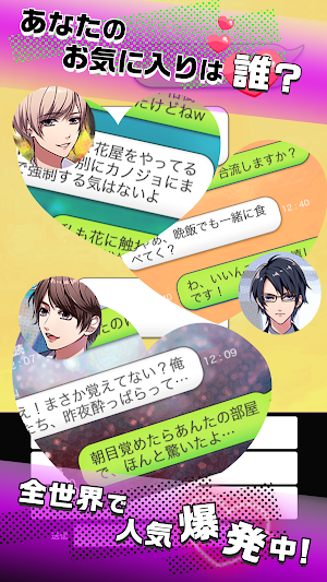 秘密の関係 Screenshot 2