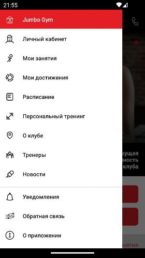 Фитнес-клуб Jumbo Gym Screenshot 2