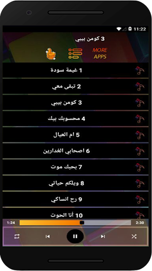 اغاني حمادة نشواتي بدون نت Screenshot 0