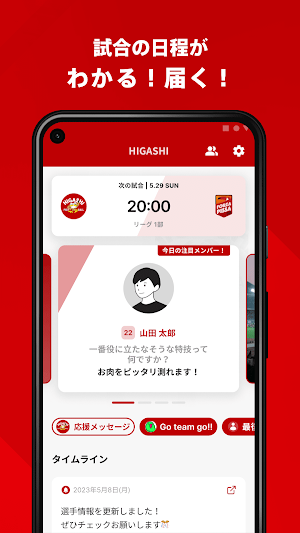 東福岡高校サッカー部 公式アプリ Screenshot 1