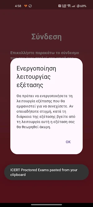 ICERT Proctored Exams Screenshot 1