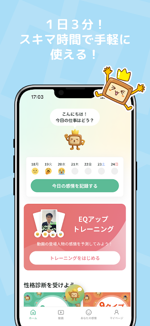 ahame（アハミー）for business Screenshot 0