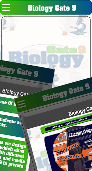 Biology Gate gr 9 Screenshot 3