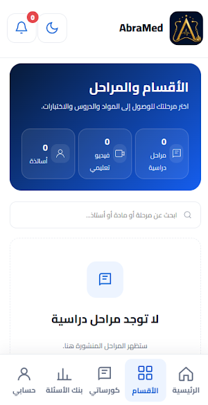 AbraMed Screenshot 1