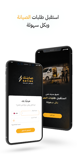 Sayink Worker Screenshot 1