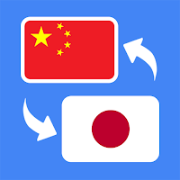 Chinese Japanese Translator