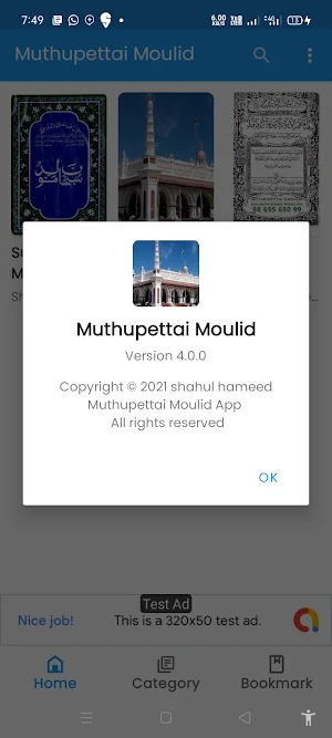 Muthupet Moulid Screenshot 2