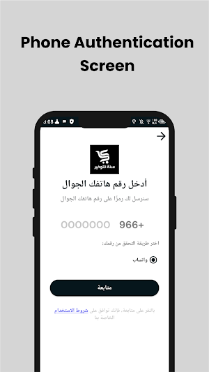 Salat Altawfeer Delivery Screenshot 2