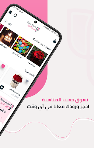 Rose here - روز هير Screenshot 2