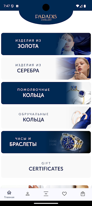 Paradis Jewellery Screenshot 0