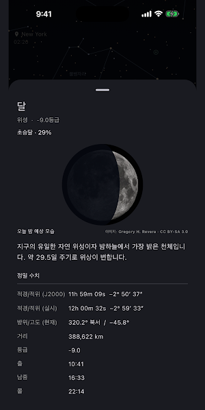 Old Light: Night Sky Star Map Screenshot 2
