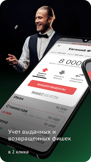 Hooom - покер кто кому. Screenshot 0