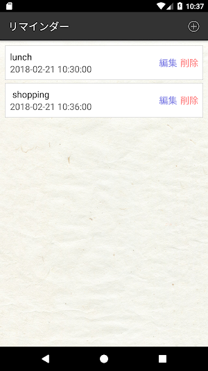Reminder Screenshot 0