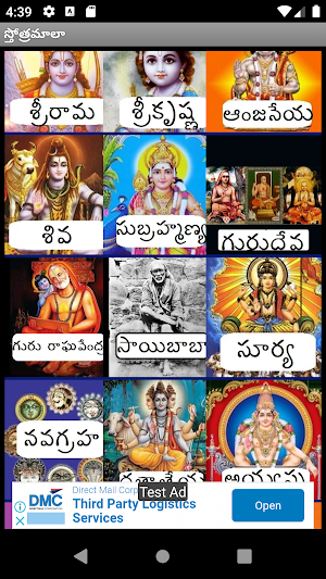 Stotramaala (Telugu) Screenshot 0