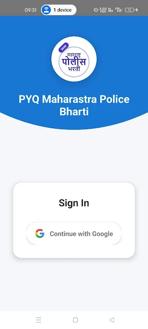 PYQ Maharastra Police Bharti Screenshot 0