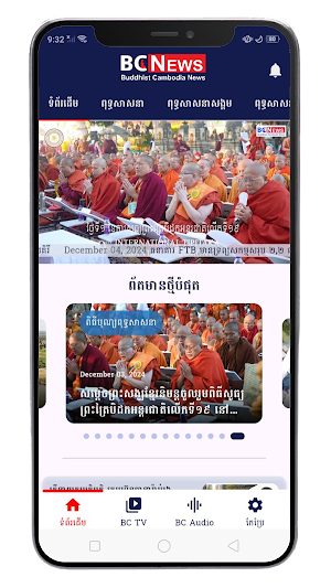 BC NEWS Screenshot 0