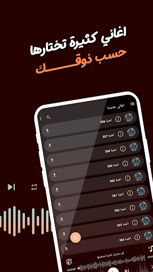 منوعات عراقية بدون نت | كلمات Screenshot 2
