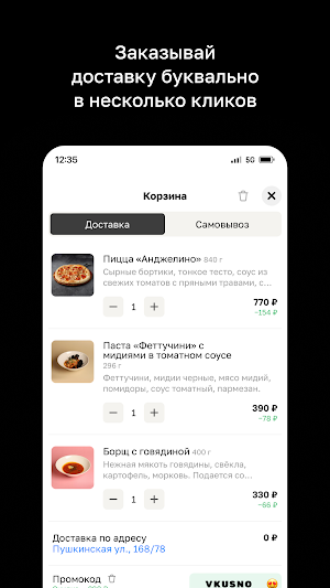 Вкусно HOUSE • Ростов-на-Дону Screenshot 2