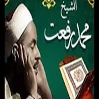 Sheikh Muhammad Refaat