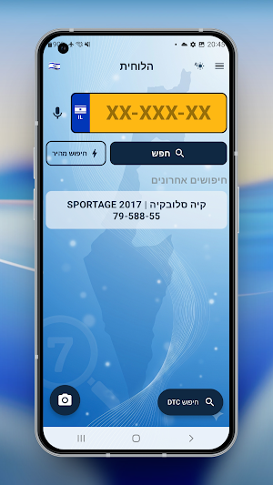 Vehicle Info by Plate Number Screenshot 1