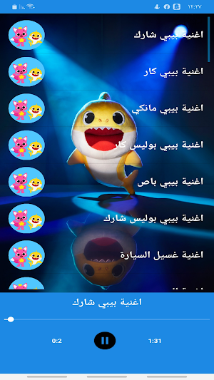 جميع اغاني بيبي شارك - بدون انترنت Screenshot 1