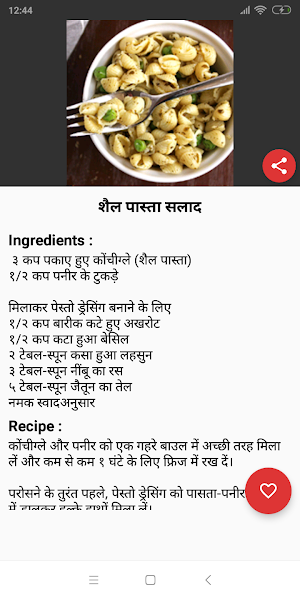 Italian (Veg) Recipes in Hindi Screenshot 3