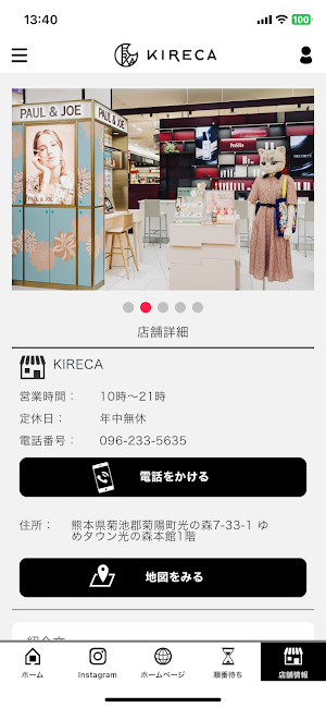 KIRECA公式アプリ Screenshot 2