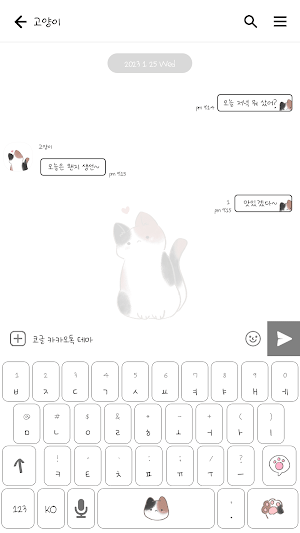 카카오톡 테마 - 빼꼼 삼색 고양이_소프트 화이트 Screenshot 2