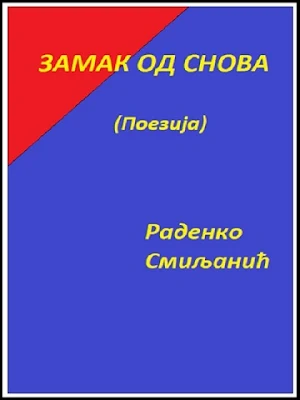 Zamak od snova Screenshot 0