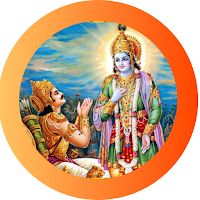 Gita (गीता)-मराठी भावार्थासहित