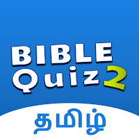 Bible Quiz Tamil 2 Multiplayer