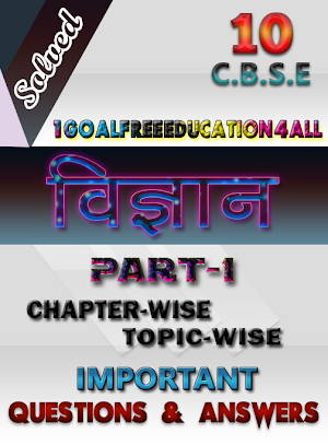 10th class Science Impt Q&A Screenshot 0