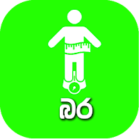 Bara (Weight) : BMI Calculator